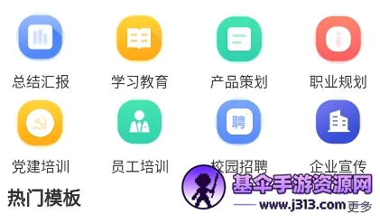 PPTģ��2026�ٷ����°汾