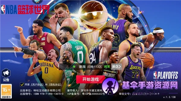 NBA��������(����Ӫ��Ϸ)