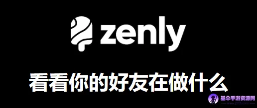 Zenly��λ(��λ�罻ƽ̨)
