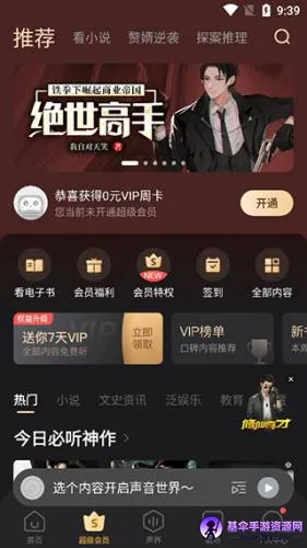 ����FM�����ֻ���