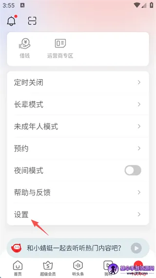 ����FM�����ֻ���