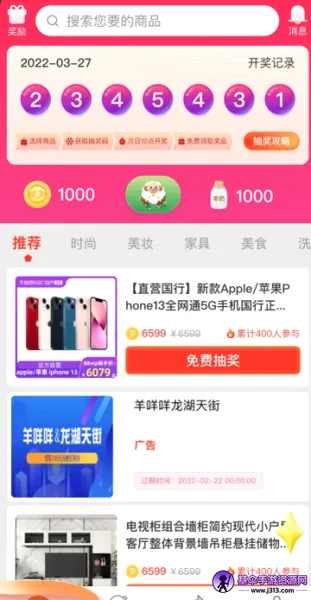 羊咩咩最新手机版 羊咩咩最新手机版