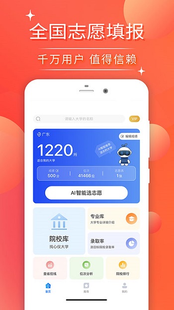 �߿�־Ը�ָ������(־Ը�app)