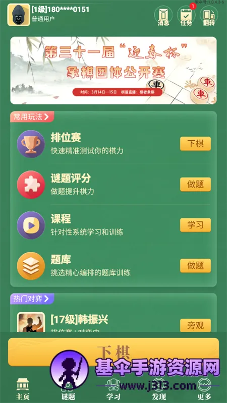 ��������(����ѧϰ��Ϸ)