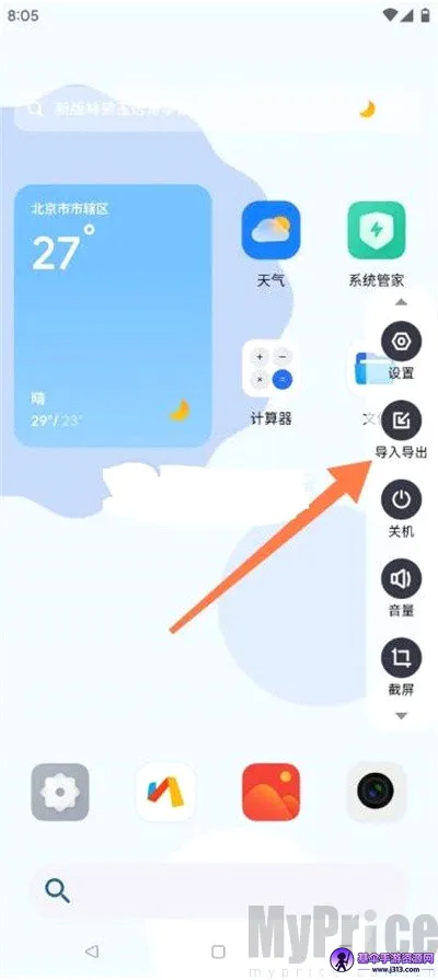 晓柒虚拟机至尊版 晓柒虚拟机至尊版