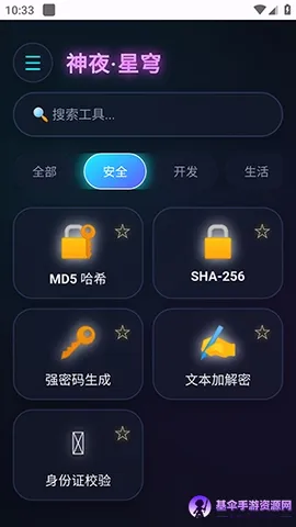 ��ҹ������(�๦�ܹ���Ӧ��)