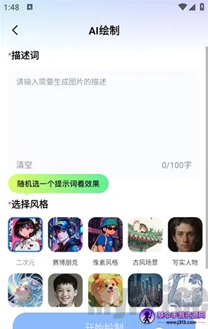 ȫ��AI����(AI�๦�ܴ���)