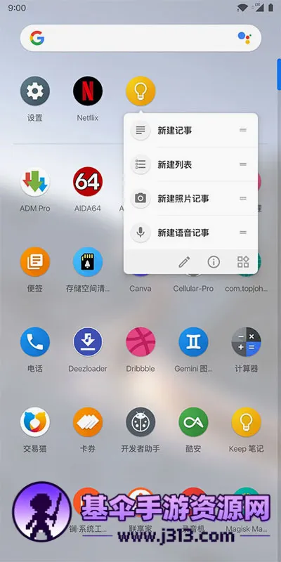 Lawnchair9.1��Ѱ�