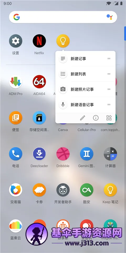 Lawnchair9.1��Ѱ�