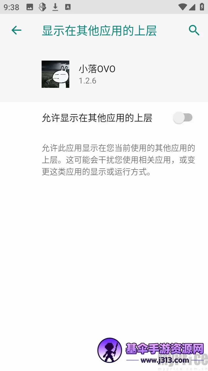 小落OVO(超自然游戏辅助) 小落OVO(超自然游戏辅助)