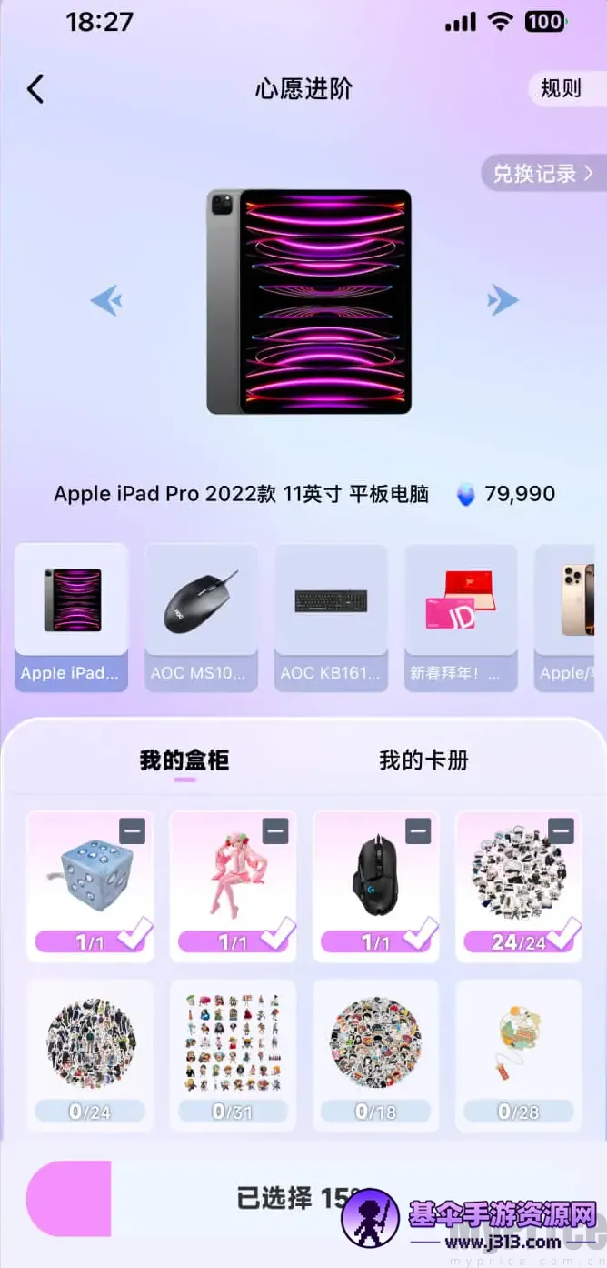 ������ͷ(����ä�й���Ӧ��)