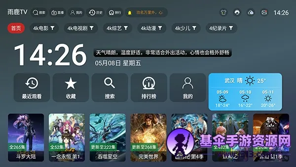 ��¹TV�����ֻ���