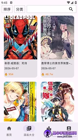 Manhuagui4a漫画(免费漫画阅读) Manhuagui4a漫画(免费漫画阅读)