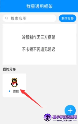 群星通用框架下载最新版13.0 群星通用框架下载最新版13.0