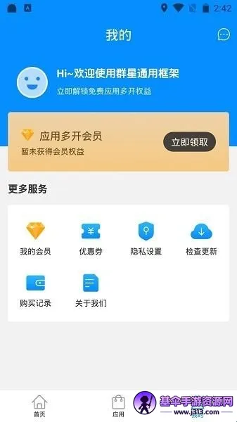 群星通用框架下载最新版13.0 群星通用框架下载最新版13.0