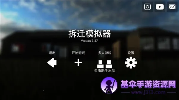 拆迁模拟器MOD内置菜单 拆迁模拟器MOD内置菜单