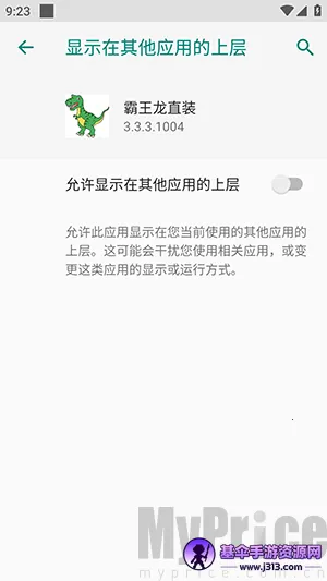 霸王龙直装V2和平 霸王龙直装V2和平