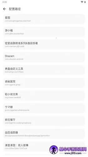 lt画质助手破解版4.20 lt画质助手破解版4.20