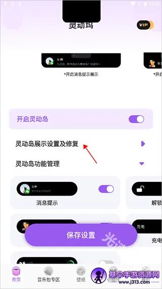 灵动坞破解版安卓下载 灵动坞破解版安卓下载