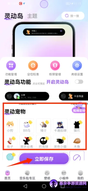 灵动坞破解版安卓下载 灵动坞破解版安卓下载