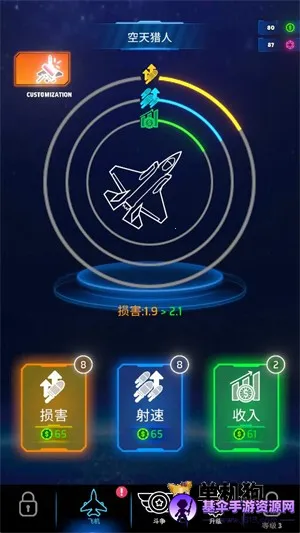 霓虹之翼辅助菜单最新手机版 霓虹之翼辅助菜单最新手机版