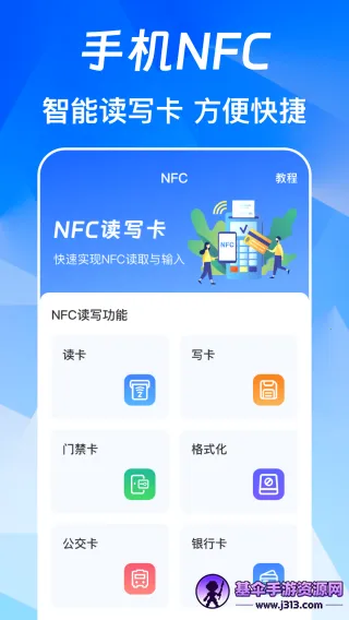 NFC��Ѱ������ֻ���