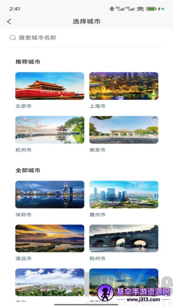 WeeGo旅行2026官方最新版本 WeeGo旅行2026官方最新版本