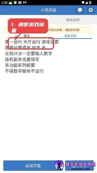 小风丹阁(手游脚本辅助) 小风丹阁(手游脚本辅助)