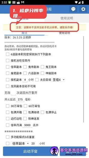 小风丹阁(手游脚本辅助) 小风丹阁(手游脚本辅助)