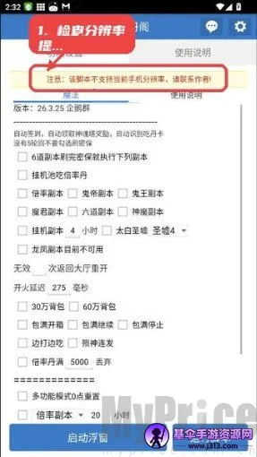 小风丹阁(手游脚本辅助) 小风丹阁(手游脚本辅助)