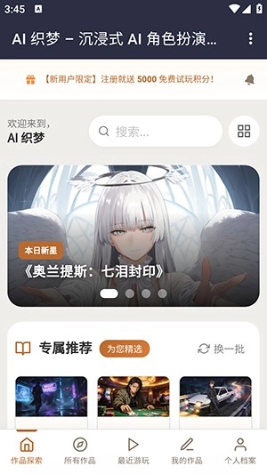织梦ai聊天最新手机版 织梦ai聊天最新手机版