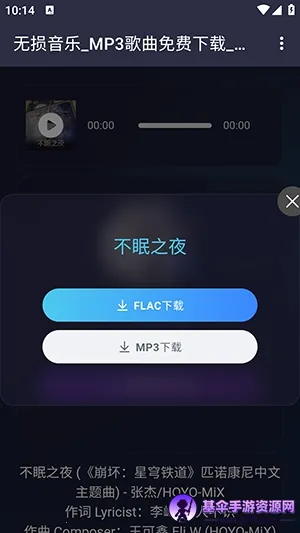 梨子音乐2026官方最新版本 梨子音乐2026官方最新版本