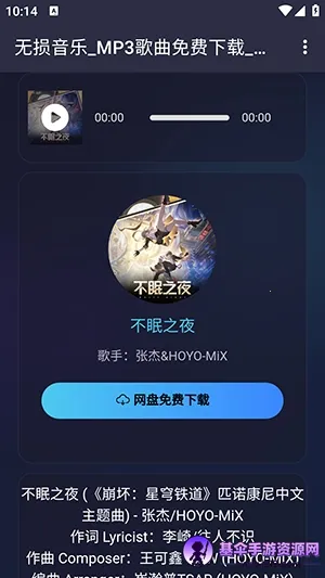 梨子音乐2026官方最新版本 梨子音乐2026官方最新版本