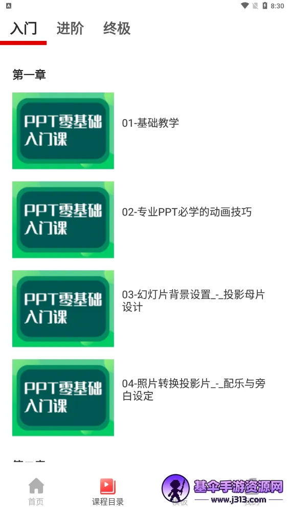 PPT������ȫ(PPT�ƶ��˹���)