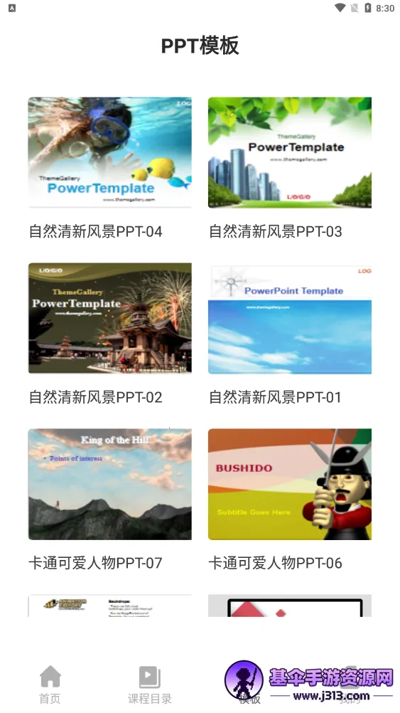 PPT������ȫ(PPT�ƶ��˹���)