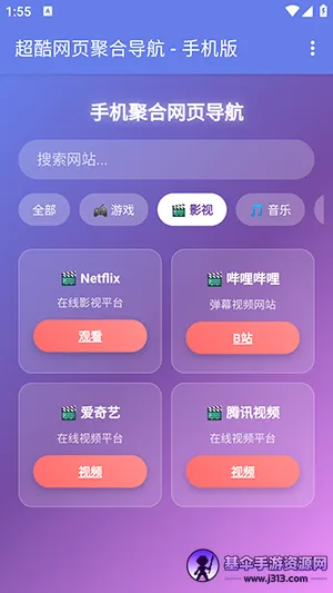 �ֻ��ۺ���ҳ����2026�ٷ����°汾