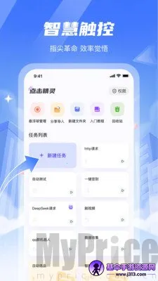 智能点击精灵安卓版手机版 智能点击精灵安卓版手机版