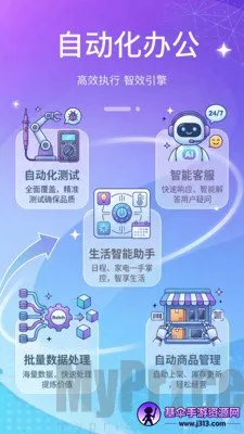 智能点击精灵安卓版手机版 智能点击精灵安卓版手机版
