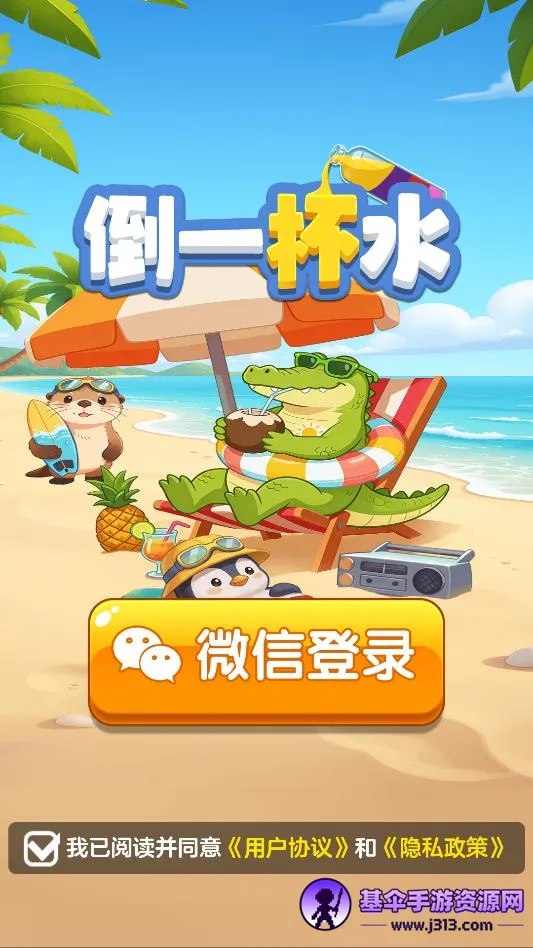 ��һ��ˮ2026�ٷ����°汾