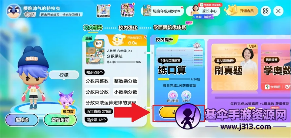 ��ѧ�������ҳ���2026�ٷ����°汾