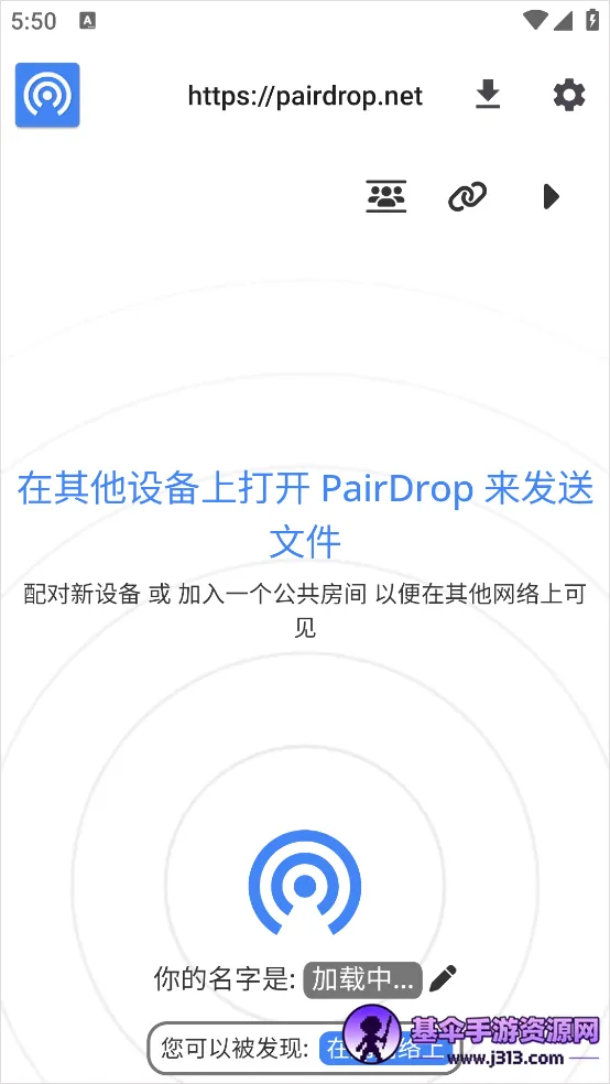 snapdrop.nep�ļ����乤��(���豸���ļ�����)