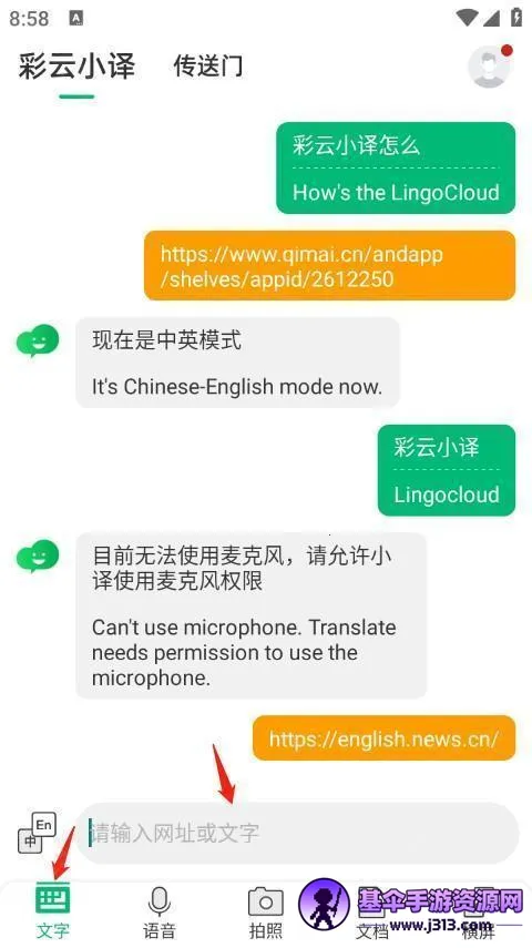 彩云小译翻译器安卓版手机版