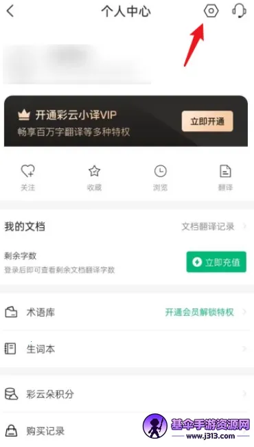 彩云小译翻译器安卓版手机版 彩云小译翻译器安卓版手机版