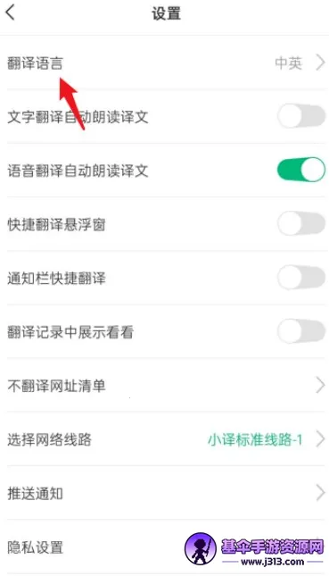 彩云小译翻译器安卓版手机版
