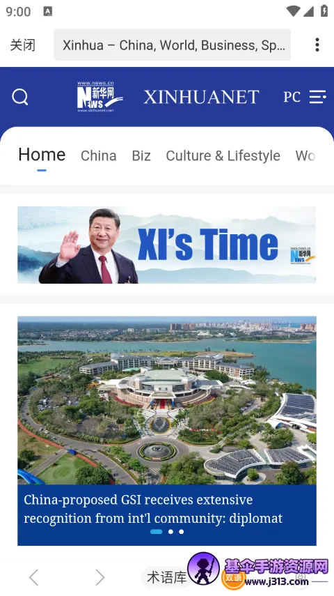 彩云小译翻译器安卓版手机版