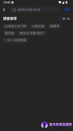 ��֦�ӻ�(�ֻ�׷������)