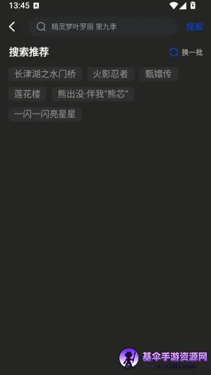 ��֦�ӻ�(�ֻ�׷������)