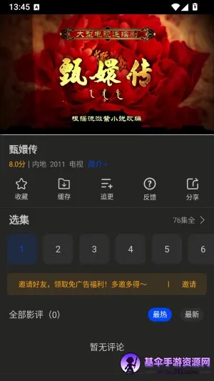 ��֦�ӻ�(�ֻ�׷������)