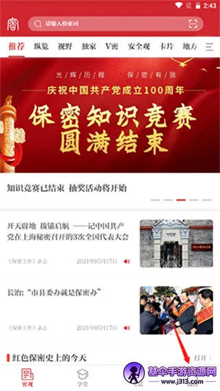 ���ܹ����App�����ֻ���