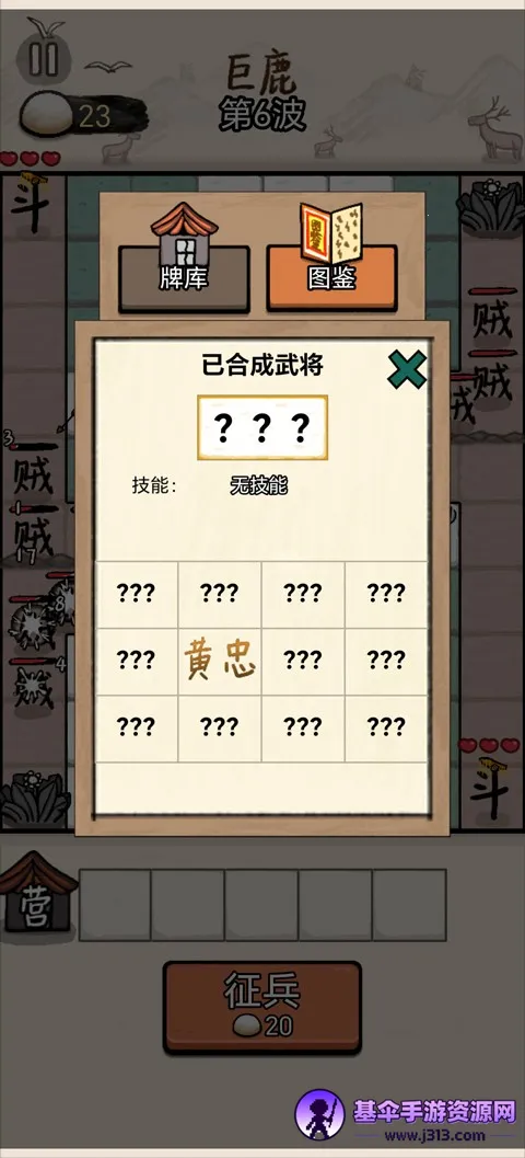 �����밢��С��Ϸ�����ֻ���